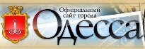 Официальный сайт города Одесса
